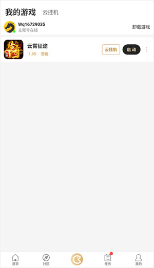 996传奇盒子手机版app