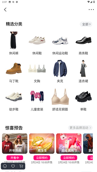 唯品会官网免费