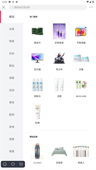 唯品会官网免费