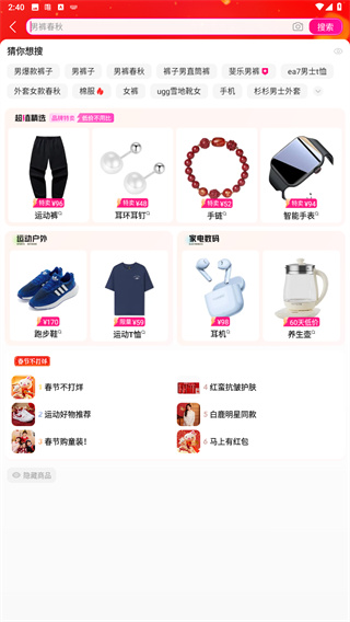 唯品会官网免费