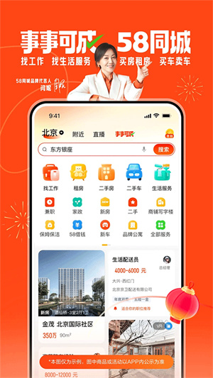 58同城商家版app最新版