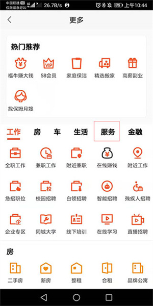 58同城商家版app最新版