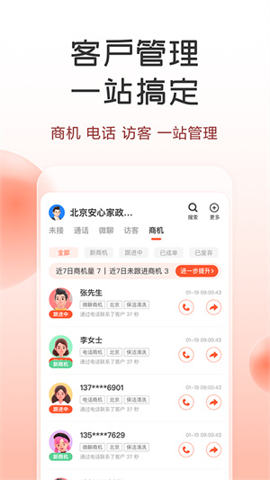 58商家通app