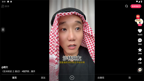 快手极速版免费下载安装