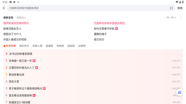 快手极速版免费下载安装