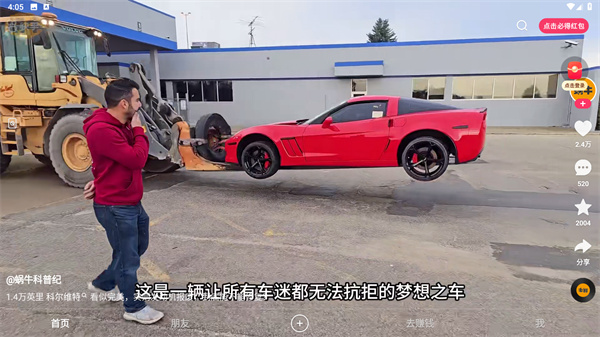 快手极速版赚钱领现金