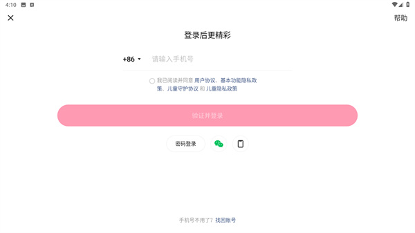 快手极速版赚钱领现金