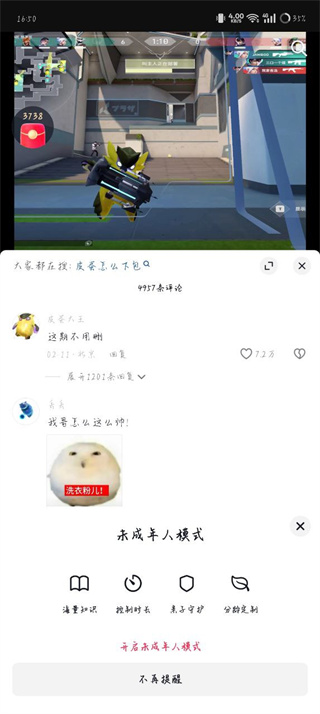 抖音极速版免费安装