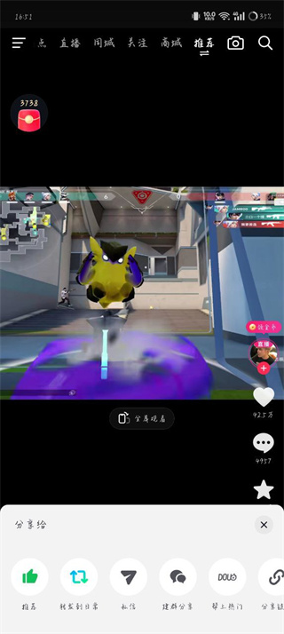 抖音极速版免费安装