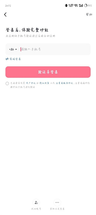 抖音极速版免费安装