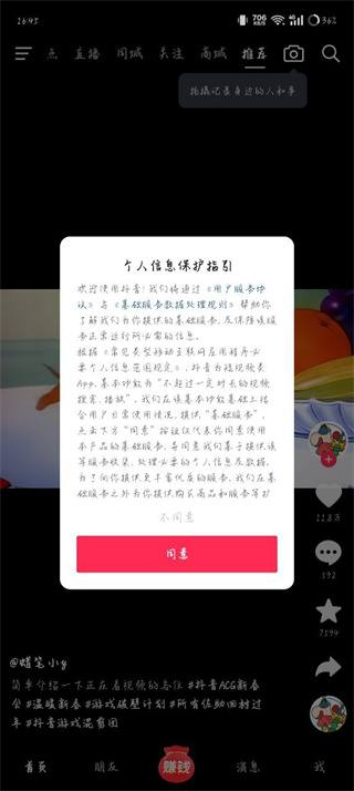 抖音极速版下载2026最新版安装