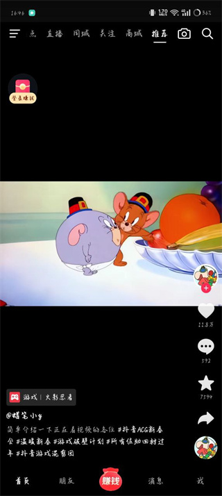 抖音极速版下载2026最新版安装