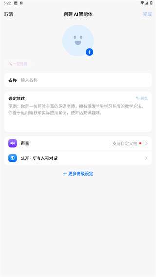 下载豆包app官方正版