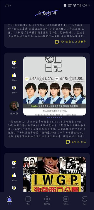 大眼视频去广告纯净版