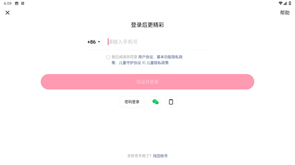 快手极速版(正规)赚钱