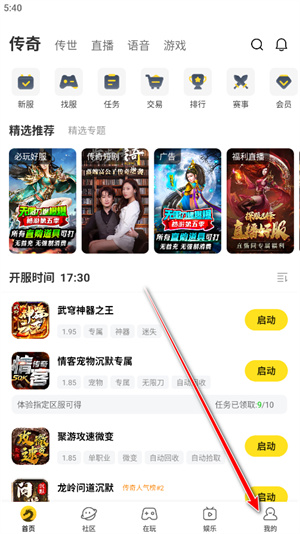 996传奇游戏盒子