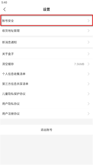 996传奇游戏盒子