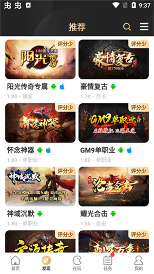 996传奇游戏盒子app官网