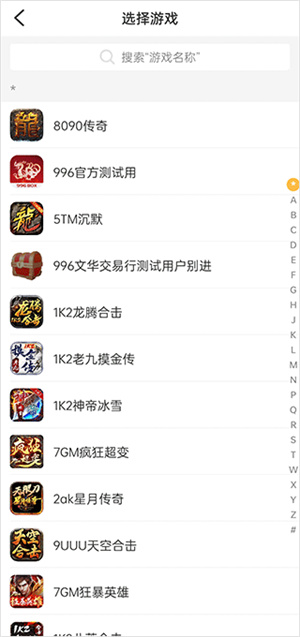 996传奇游戏盒子老版本