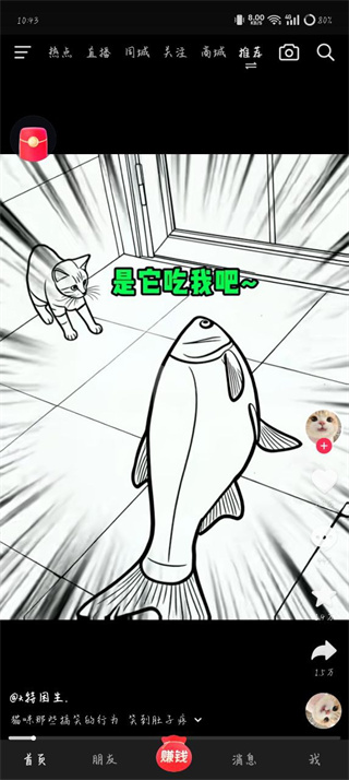 抖音极速版赚钱领现金下载安装