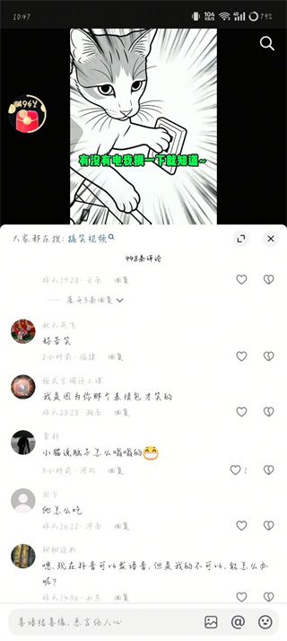 抖音极速版赚钱领现金下载安装