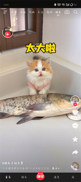 抖音极速版正版官方