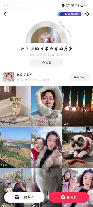 抖音极速版正版官方