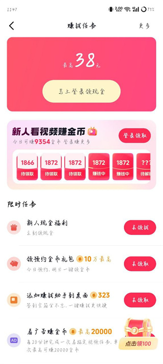 抖音极速版正版官方