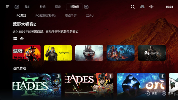 盖世游戏模拟器最新版