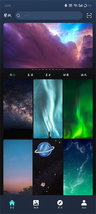 软天空2026年最新版本