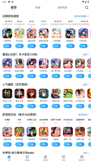 光环助手(官方正版)