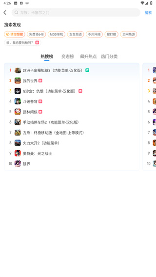 光环助手(官方正版)