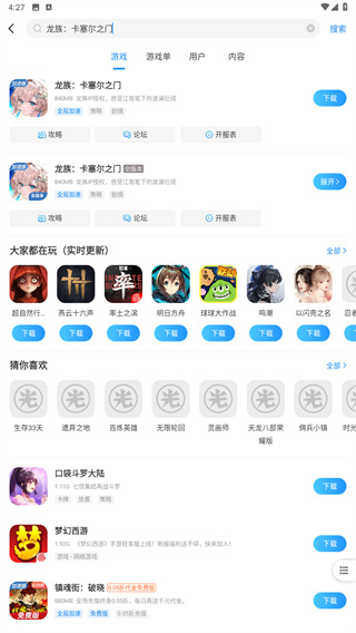 光环助手(官方正版)