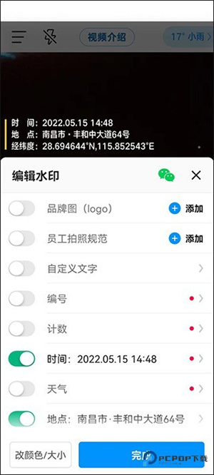 水印相机最新版