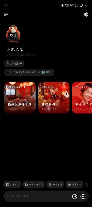 小布助手免费版