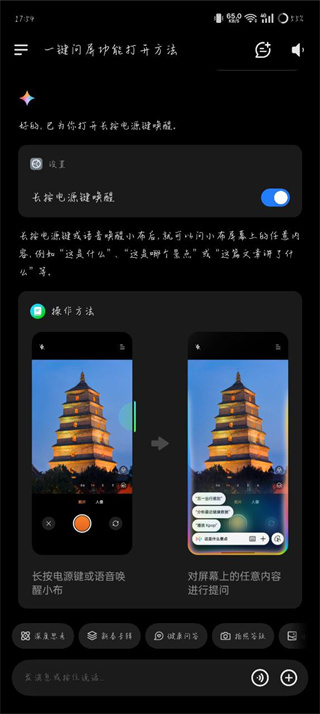 小布助手手机版
