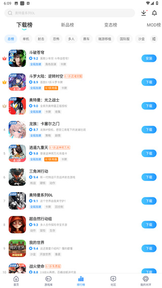 光环助手官方正版