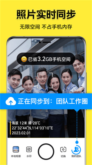 水印相机终身免费版