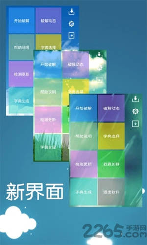 幻影wifi9.0官网