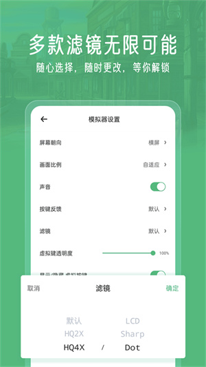 小马模拟器app