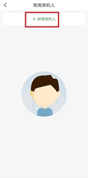 航旅纵横app官方