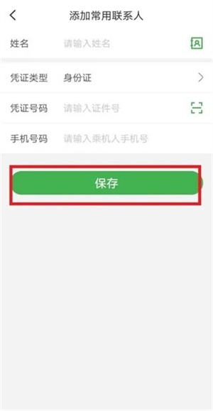 航旅纵横app官方