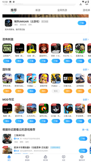 光环助手下载安装