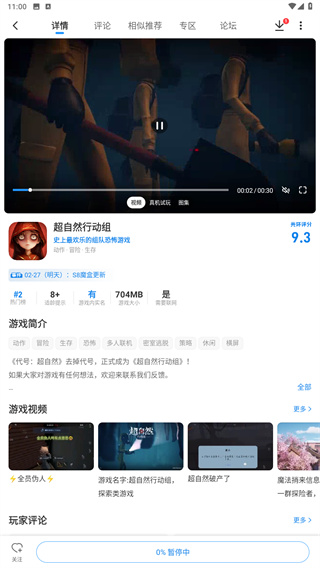 光环助手下载安装