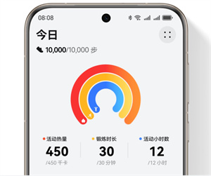 华为运动健康app