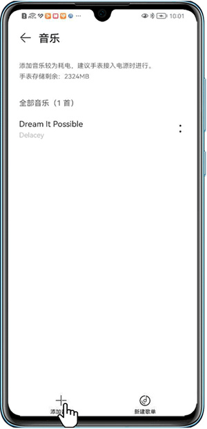 华为运动健康app连接手表