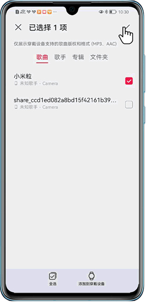 华为运动健康app连接手表