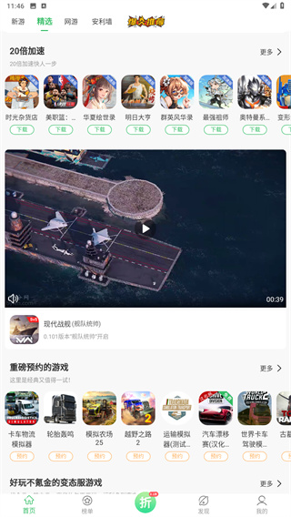 百分网下载官方正版