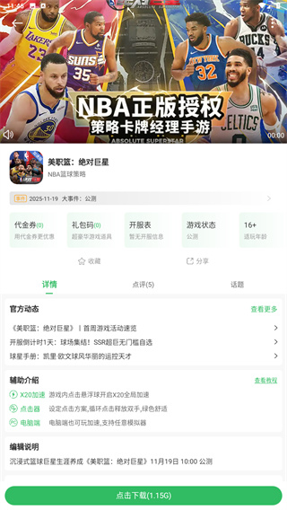 百分网下载官方正版