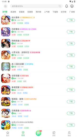 百分网游戏盒app官方